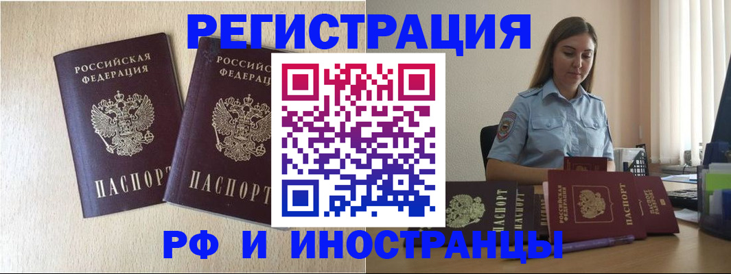 прописка для школы в Междуреченске