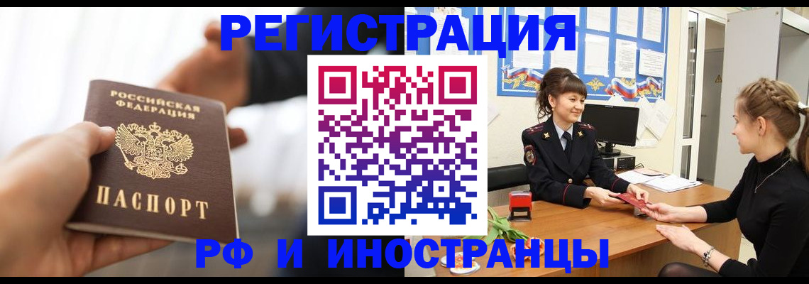 прописка ребенка в Междуреченске