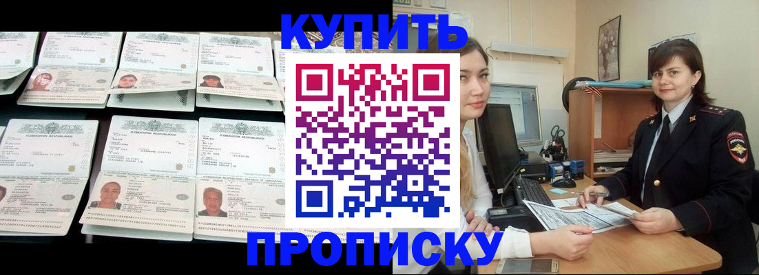 временная регистрация госуслуги в Междуреченске