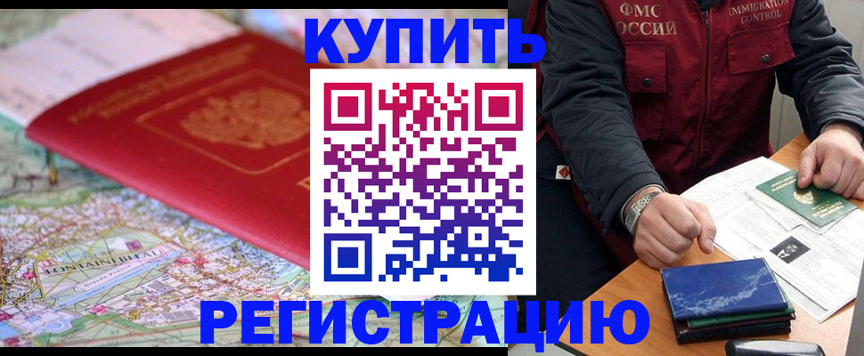регистрация для школы в Междуреченске