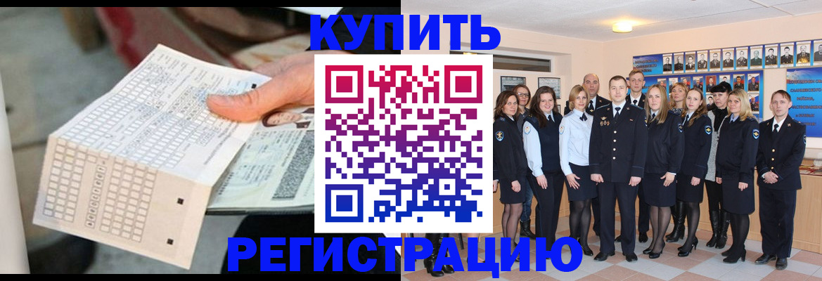 прописка для кредита в Междуреченске